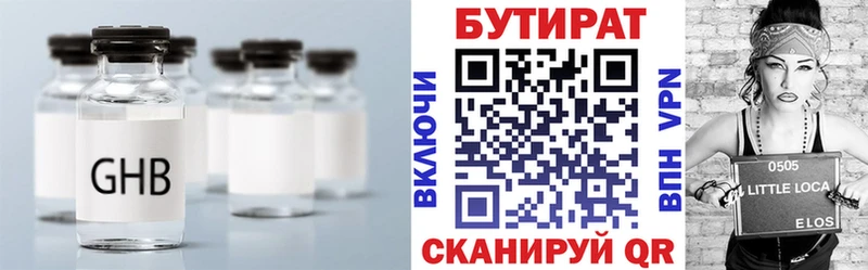 Бутират вода Сасово