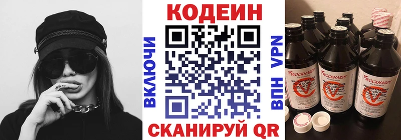 Кодеин Purple Drank  что такое   Сасово 