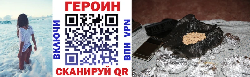 купить закладку  Сасово  ГЕРОИН белый 