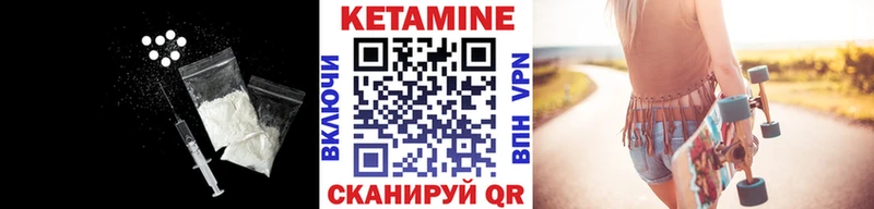 Кетамин VHQ Сасово