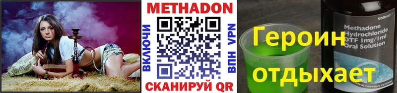 МЕТАДОН мёд  где найти   мега ссылка  Сасово 